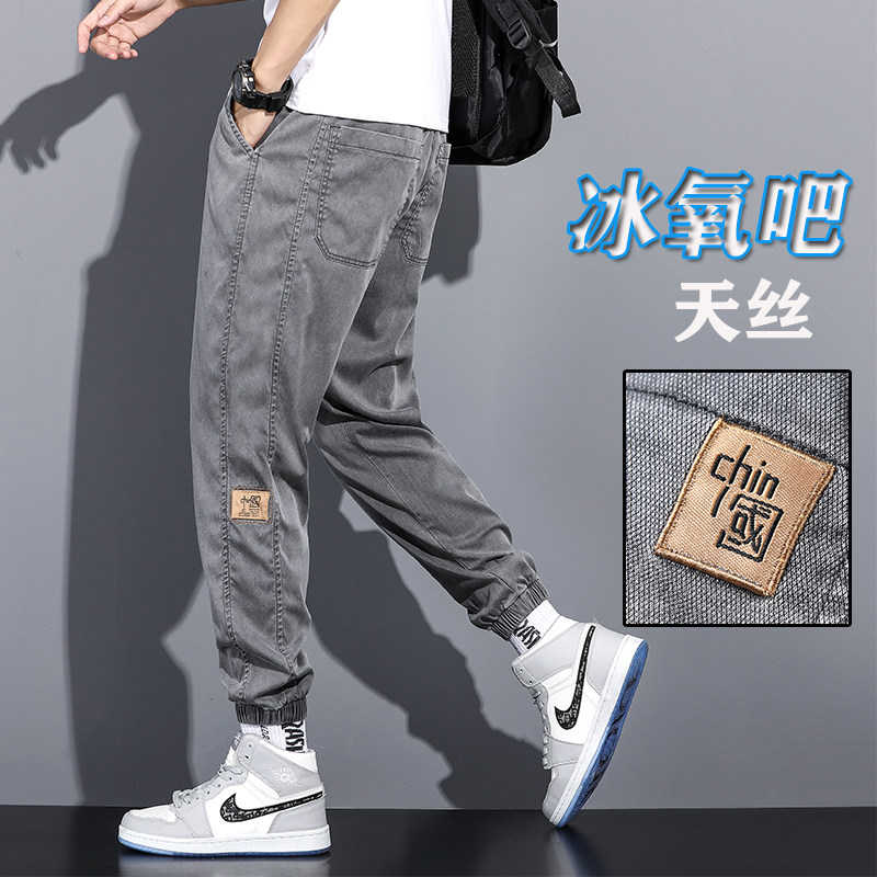 束脚牛仔裤男士夏季薄款休闲裤简约纯色百搭基础款潮流小脚束脚裤