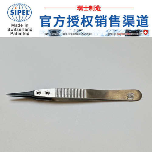 SIPEL镊子1615-AL-STD铝镊子