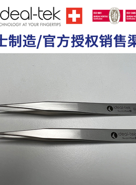 瑞士镊子Ideal-tek实验室镊子  0.SA  长度120mm