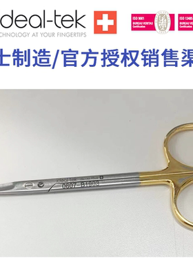 瑞士剪刀IDEAL-TEK  0607-B1903   0607-B190318  383  384  0607