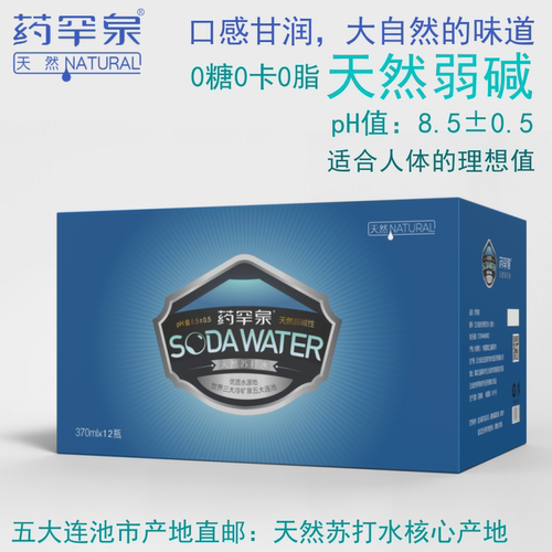药罕泉天然苏打水五大连池市