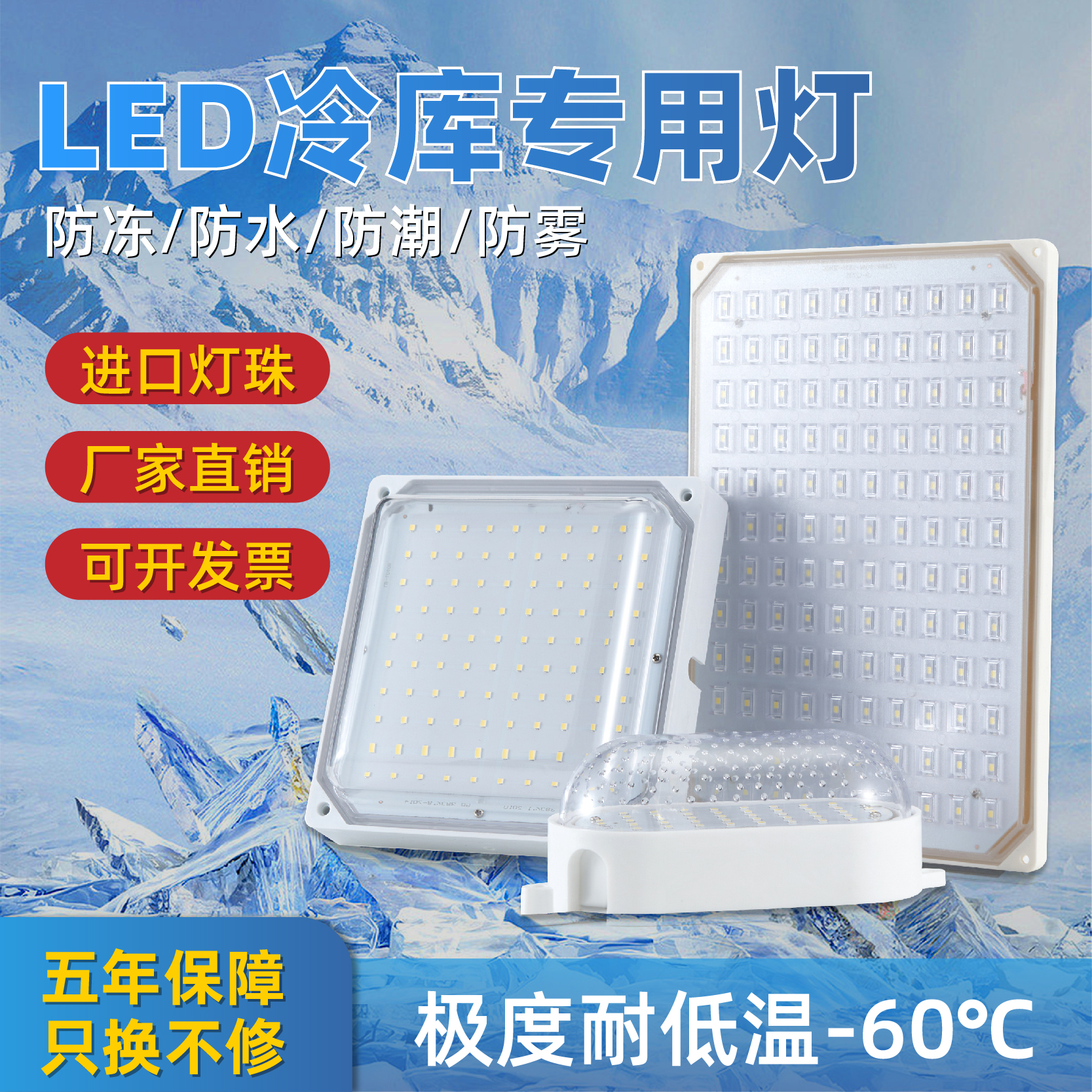 led冷库灯防水防潮防爆冷冻库专用灯仓库卫生间地下室浴室三防灯