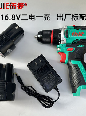 伍捷锂电钻16.8V无刷电钻WJ5216S手枪钻多用螺丝刀家用手持式电钻