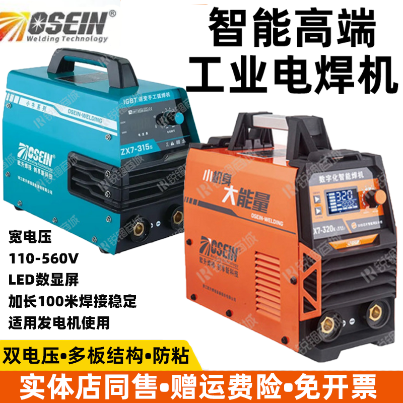 欧升液晶屏电焊机小牛系列