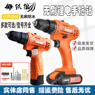 铁狼充电钻T36工业级手枪钻12V家用多功能电动螺丝刀锂电手电转钻