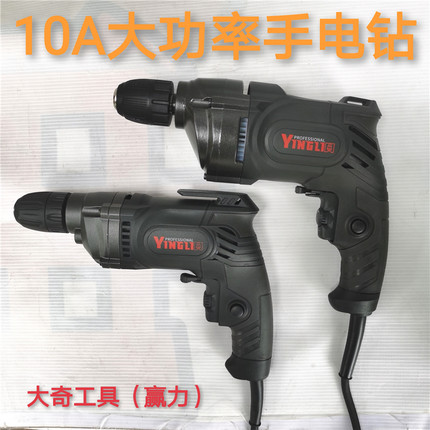 大奇手电钻10MM有线220V插电手枪钻家用多功能转小型钻孔电钻赢力