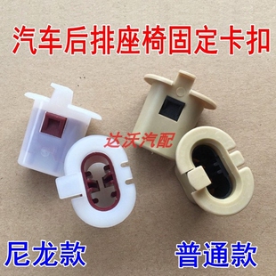 汽车后排座椅固定卡扣老天籁途达楼兰玛驰骊威颐达劲客后坐垫卡子