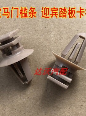 宝马x1x3x4x5x6迷你系车门槛护板