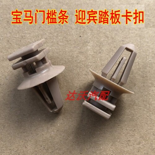 宝马x1x3x4x5x6迷你系车门槛护板
