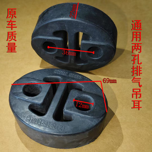汽车通用排气管两孔吊耳消声器吊环排气筒吊胶消音器胶垫圈缓冲块