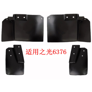 6400 五菱之光挡泥板6388 6390前后轮挡泥皮挡水板瓦 6376