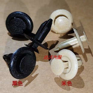 马自达马六6M6M3M2奔腾b70行李箱卡子马6后备箱内衬尾盖内衬卡扣