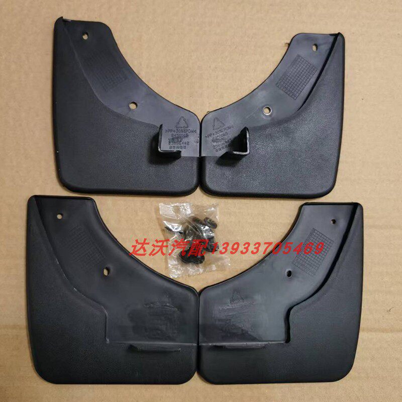 五菱宏光V五菱荣光V挡泥板