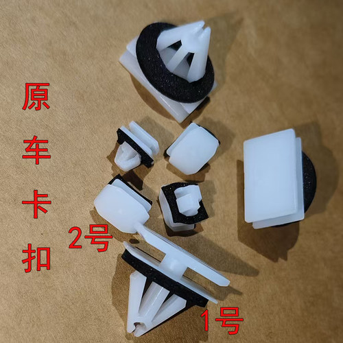 适用长安深蓝S3 SL03 阿维塔新能源轮眉叶子板侧裙边护板卡扣卡子