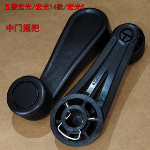 五菱宏光宏光S2010-2017款中门升降器摇把后侧门玻璃升降手柄原装