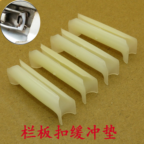 五菱荣光小卡 新卡货车厢拦板扣手缓冲胶垫隔套栏板挂钩塑料卡扣 - 封面