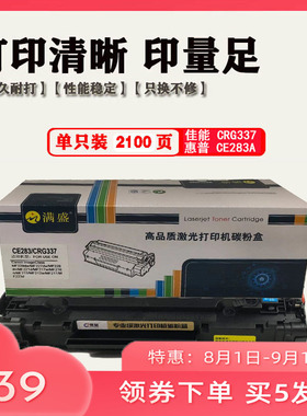 热卖CRG337硒鼓适用MF211 223215MF226ndMF229dw激光打印粉盒墨盒