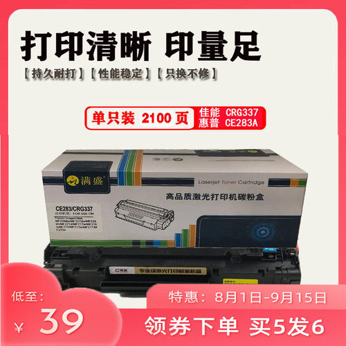 硒鼓激光打印墨盒