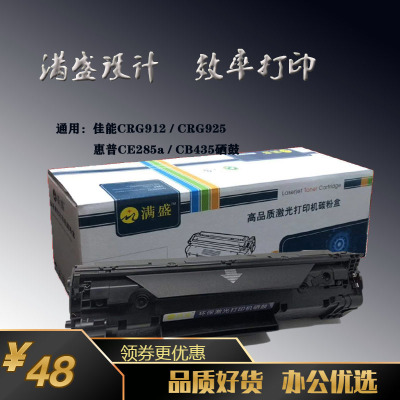 硒鼓激光打印机墨粉盒
