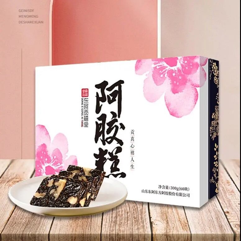 阿胶糕东阿贡禧堂ejiao阿胶固膏即食正品礼盒装高档礼品山东阿胶
