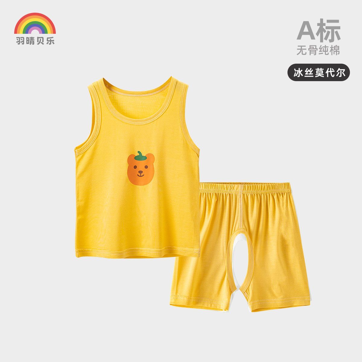 宝宝夏季男童女童背心短裤套装开裆档幼儿无袖莫代尔冰丝衣服儿童
