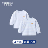 2件装 宝宝纯棉秋衣上内衣单件低领儿童婴儿新初生儿男女长袖 春秋