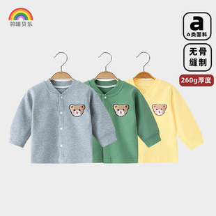 宝宝春秋上衣贴身内衣婴儿衣服长袖对开禁衫秋衣单件装男女儿童