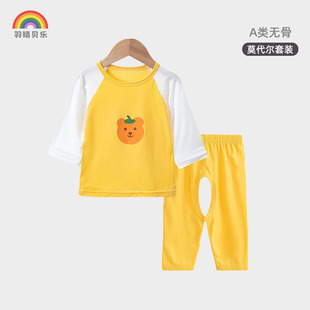 七分袖宝宝莫代尔开裆裤冰丝居家服超薄套装无骨男女儿童夏季空调