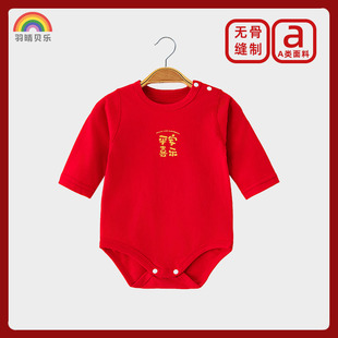 宝宝大红色春夏薄款喜庆抓周岁拜过年服生日连体哈衣包屁衣男女