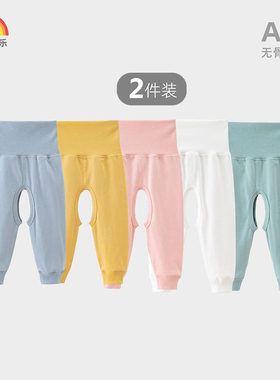 宝宝高腰秋裤开档开裆款内衣裤子护肚秋冬打底纯棉无骨男女儿童