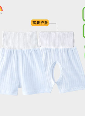 宝宝高腰开裆短裤护肚睡觉肚围纯棉居家男女儿童开档新生交叉档