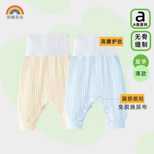 宝宝免脱大pp裤屁屁纯棉宽松夏季防蚊高腰护肚家居长裤子男女儿童