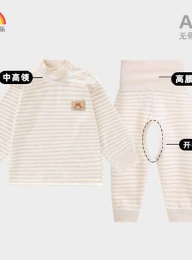宝宝高腰护肚中高领秋衣裤内衣套装新生婴幼儿童男女童开裆春秋