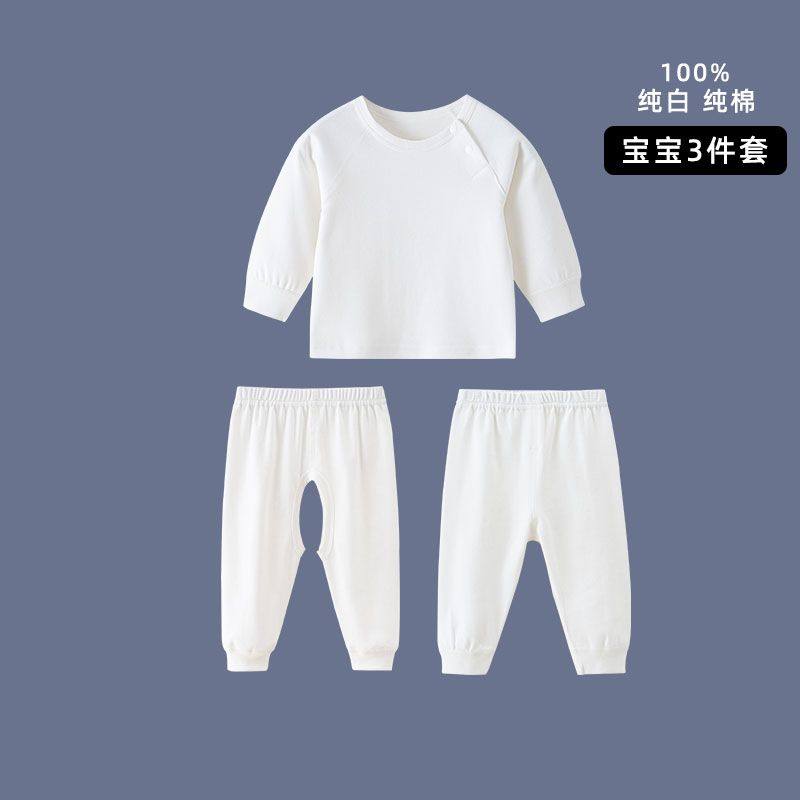儿童纯白色内衣套装婴幼儿男女宝宝春秋薄打底内搭保暖纯棉开档裆,童装/婴儿装/亲子装,内衣套装,淘宝优惠券,粉丝福利购,淘宝优惠卷