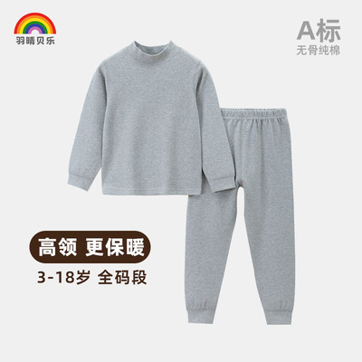 儿童高领纯棉内衣套装
