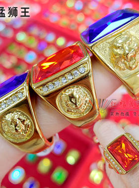 霸气狮王男款戒指红蓝宝石切割工艺男戒老板戒黄铜镀18k老人礼物