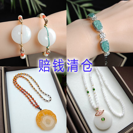 赔钱清货天然玉然毛衣链翡翠手链吊坠金丝玉项链平安扣玉坠挂件