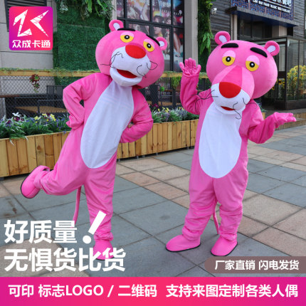 粉红豹顽皮豹行走卡通人偶服装cos表演道具动漫人物演出玩偶服饰
