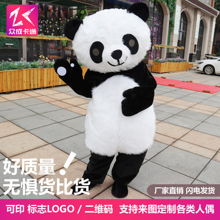 长毛熊猫卡通人偶服装演出服装道具服装卡通服装熊猫人偶服装