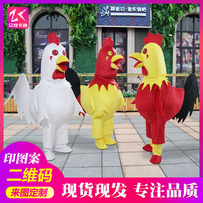 大公鸡卡通人偶服装  鸡年吉祥物玩偶服装 卡通服装小鸡人偶服装
