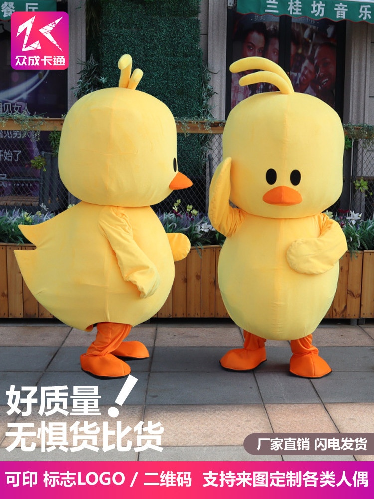 抖音同款小黄鸭人偶服装cos道具服网红小黄鸭玩偶服小黄鸭人偶服