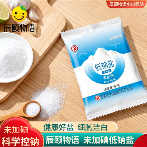 辰颐物语未加碘低钠盐调味料