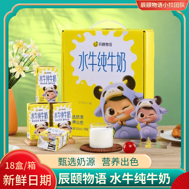 香浓儿童纯牛奶早餐奶辰颐物语