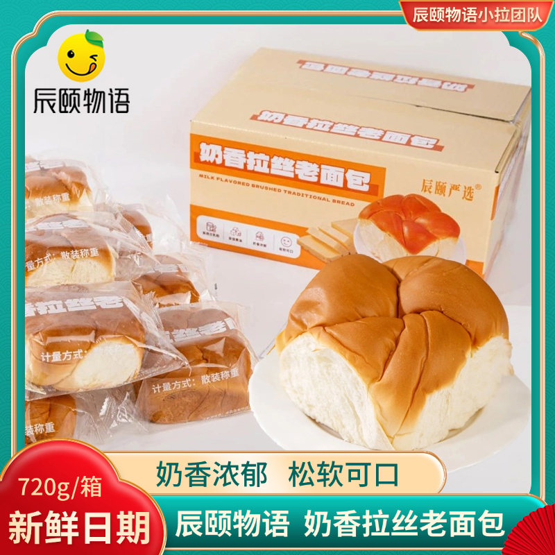 辰颐物语严选奶香拉丝老面包正品