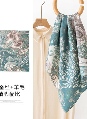 蓝色腰果花斜纹真丝羊毛丝巾70cm大方巾丝巾春夏薄款空调披肩