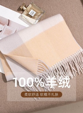 2025新款大格子围巾女冬季高级感黄色披肩100%纯羊绒加厚保暖围脖