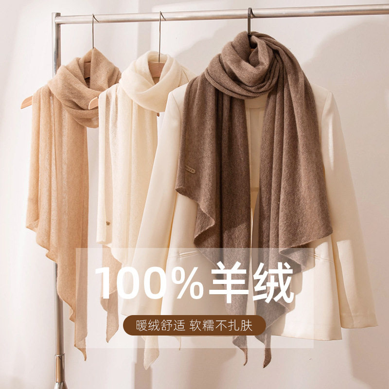 2025新款100%全羊绒围巾女款简约高级感单纱素色高端轻薄大披肩长
