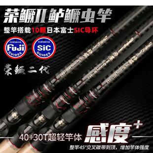 劲途荣鳜二代路亚竿黑坑鳜鱼鲈鱼钓鱼竿全富士SIC导环路亚竿