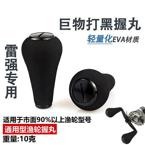水滴轮巨物加长打黑握丸雷强淡水大物鼓轮CQ200蜘蛛300捏手配件
