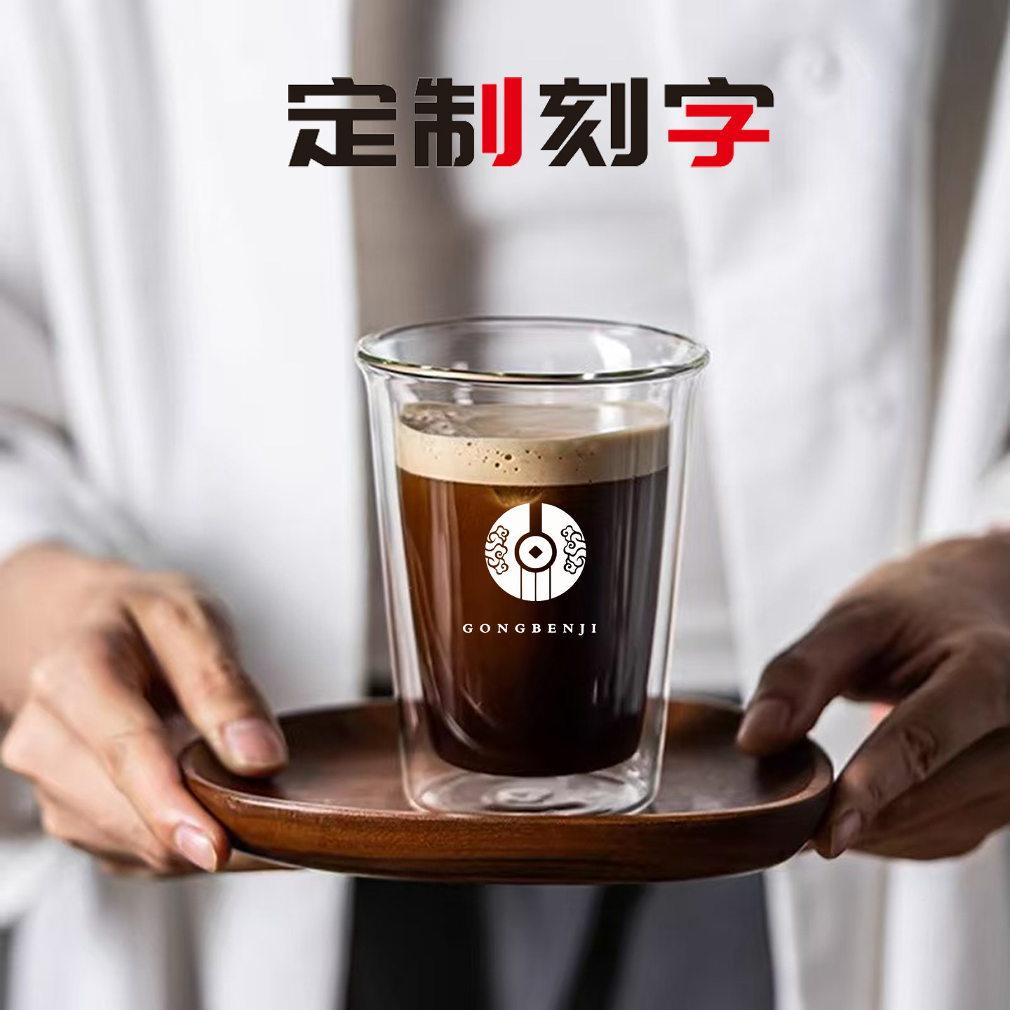 小工匠双层玻璃咖啡杯隔热高硼硅玻璃杯定制刻字耐高温水杯印logo,餐饮具,咖啡杯,淘宝优惠券,粉丝福利购,淘宝优惠卷